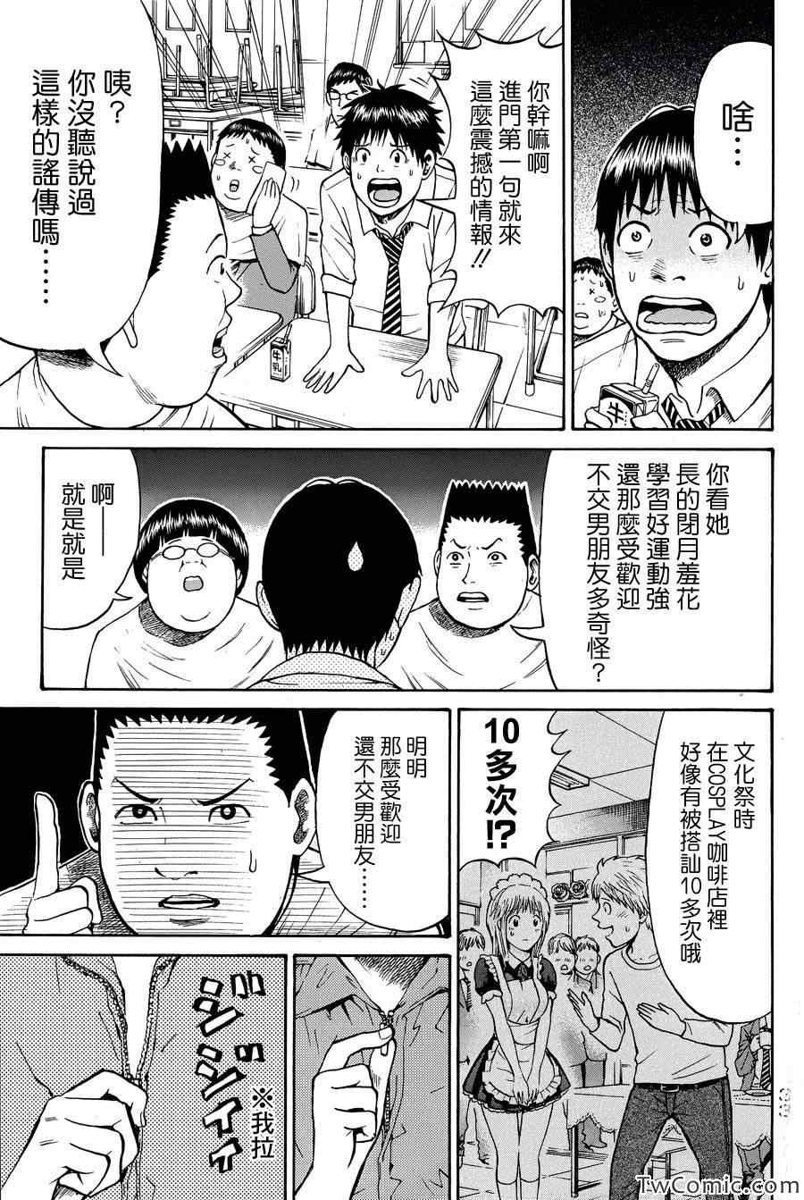 第25话