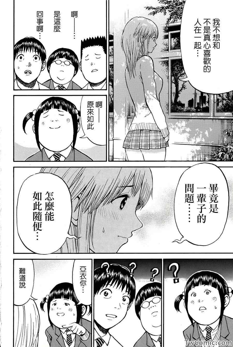 第25话