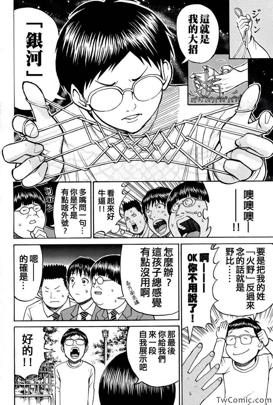 第26话