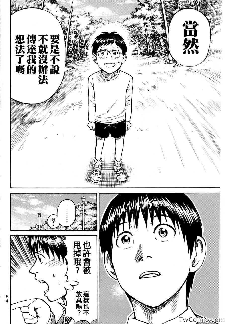 第26话
