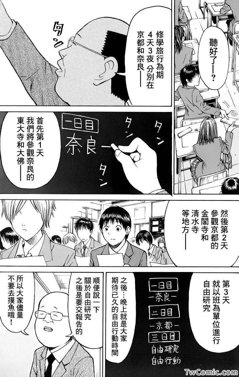 第27话