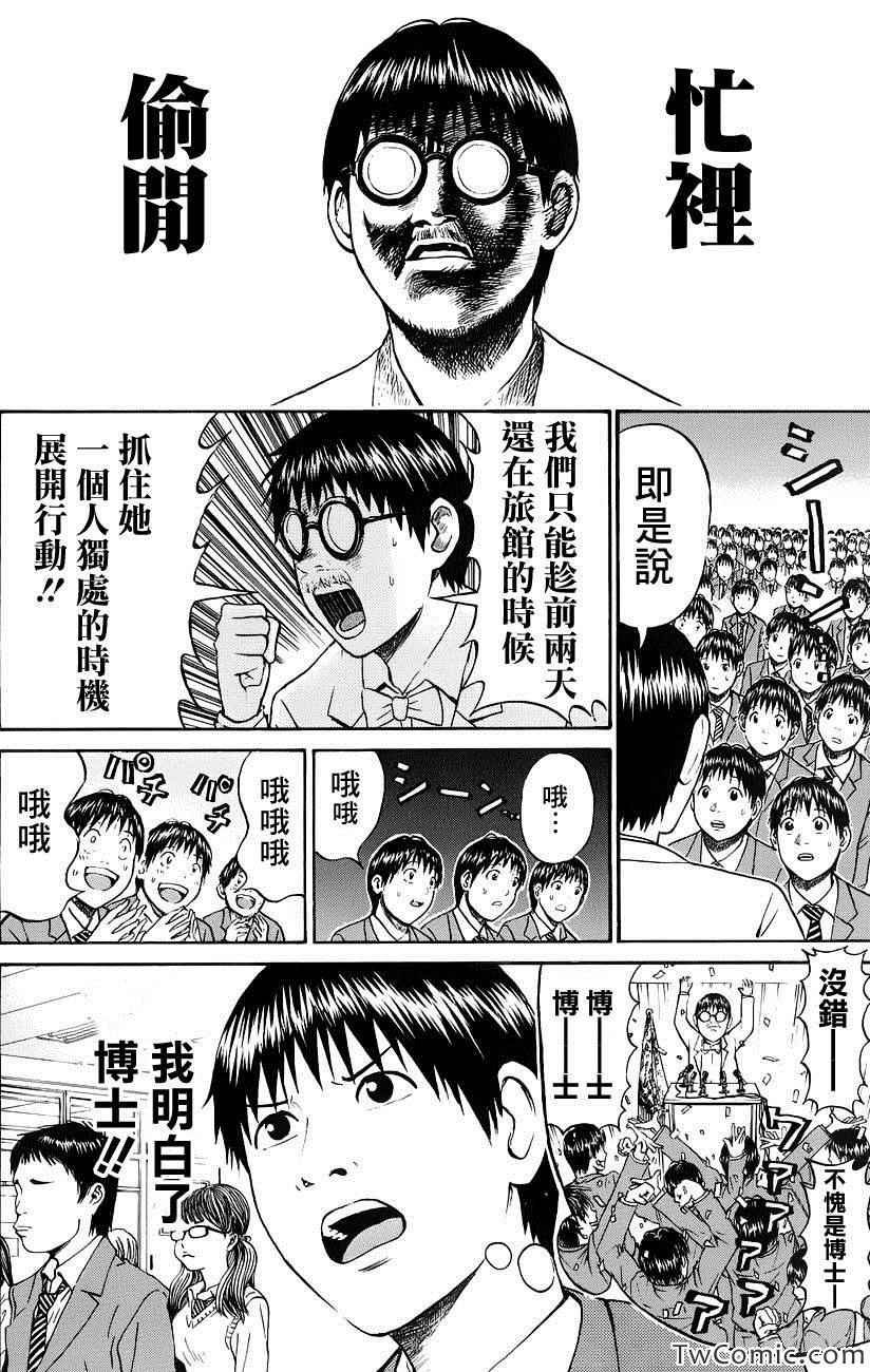 第27话