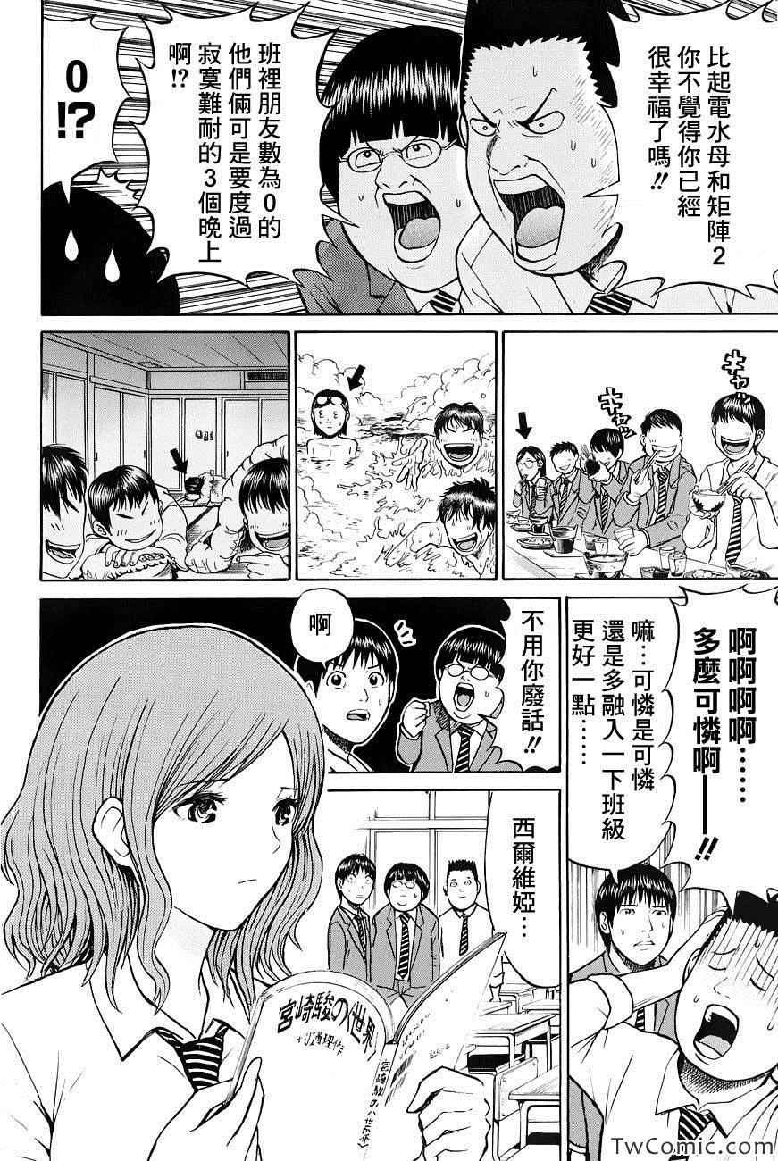 第27话