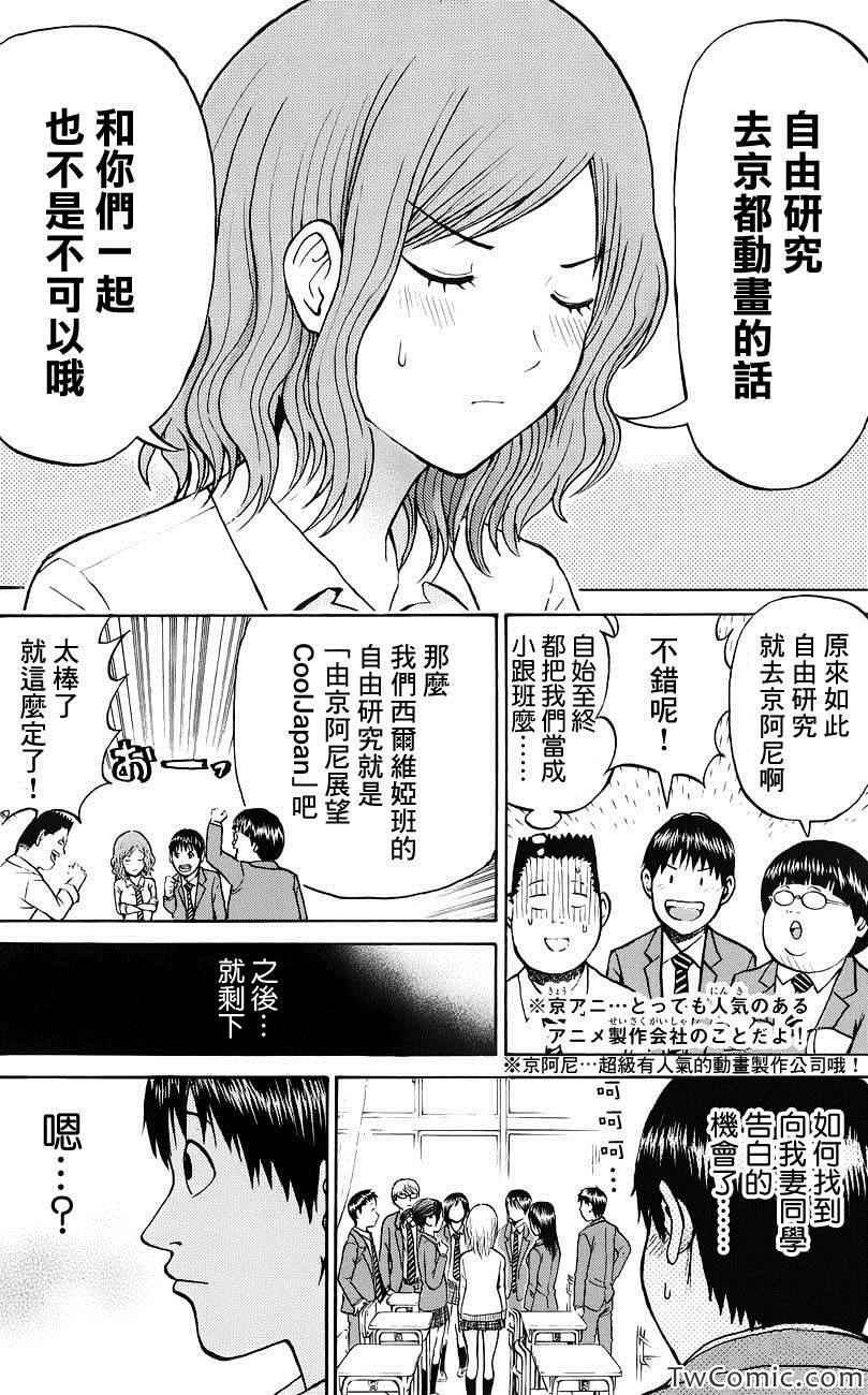 第27话