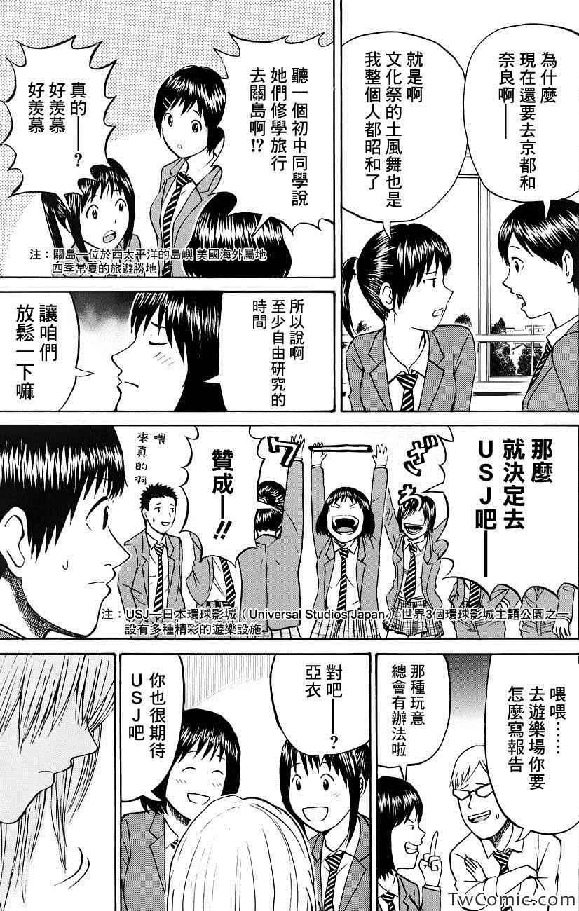 第27话