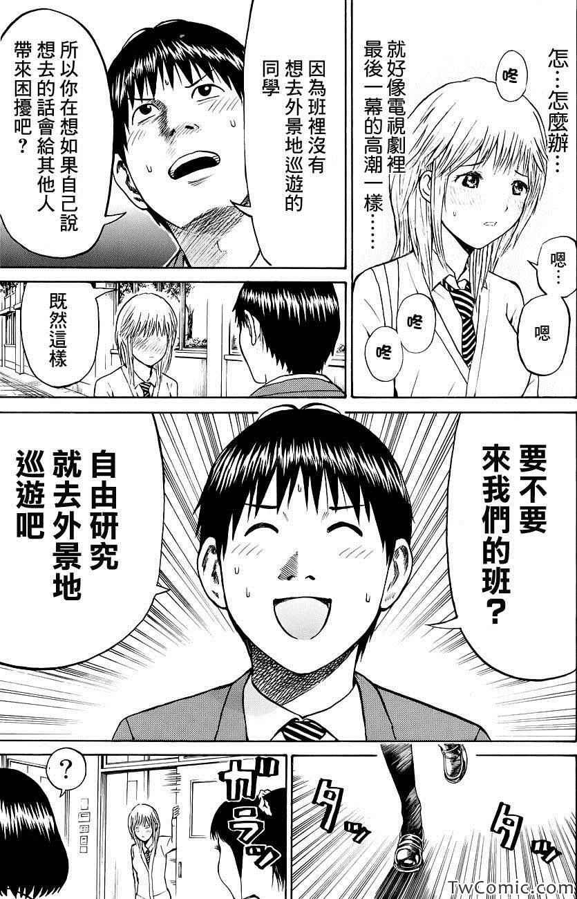 第27话
