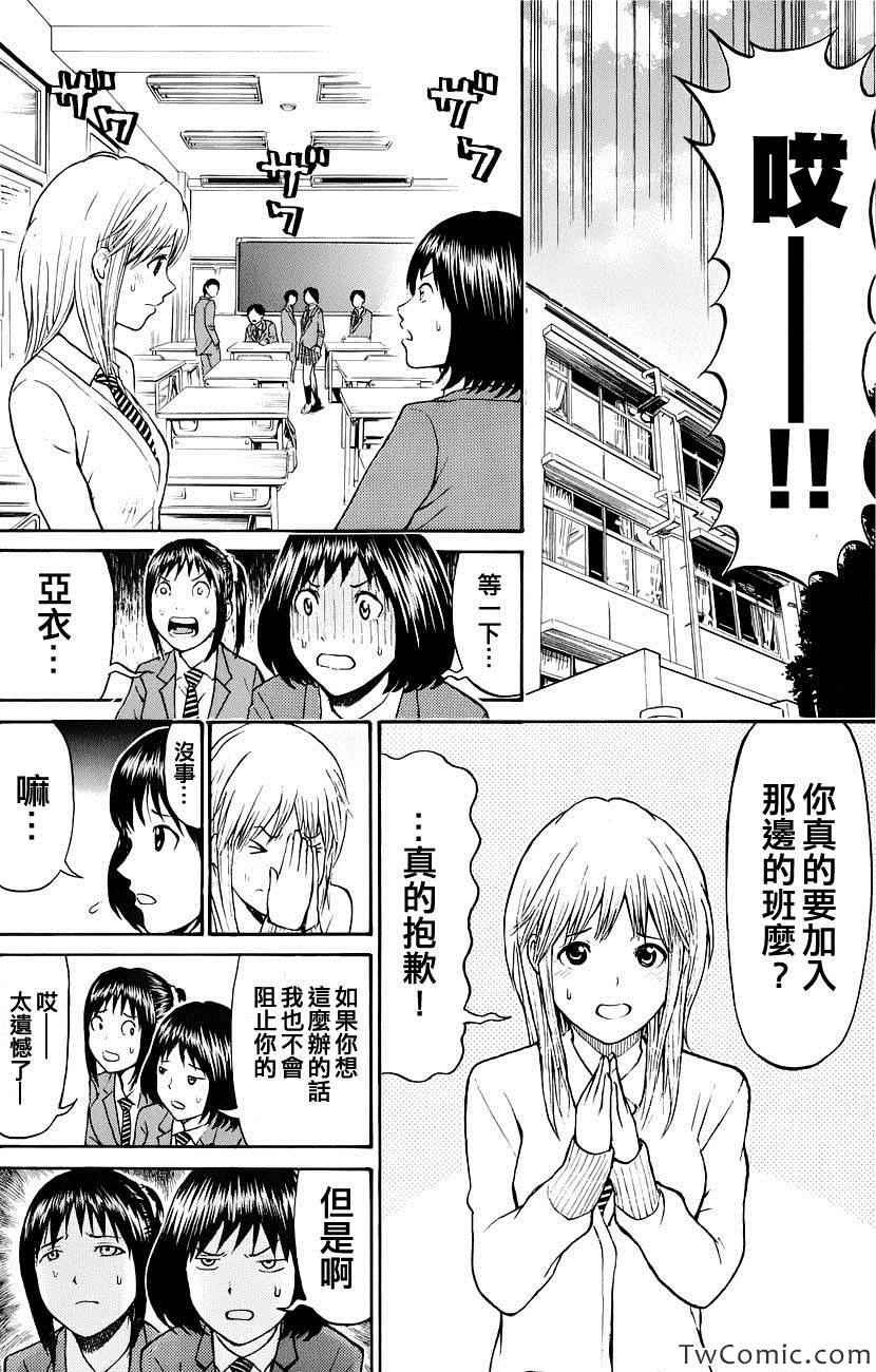第28话