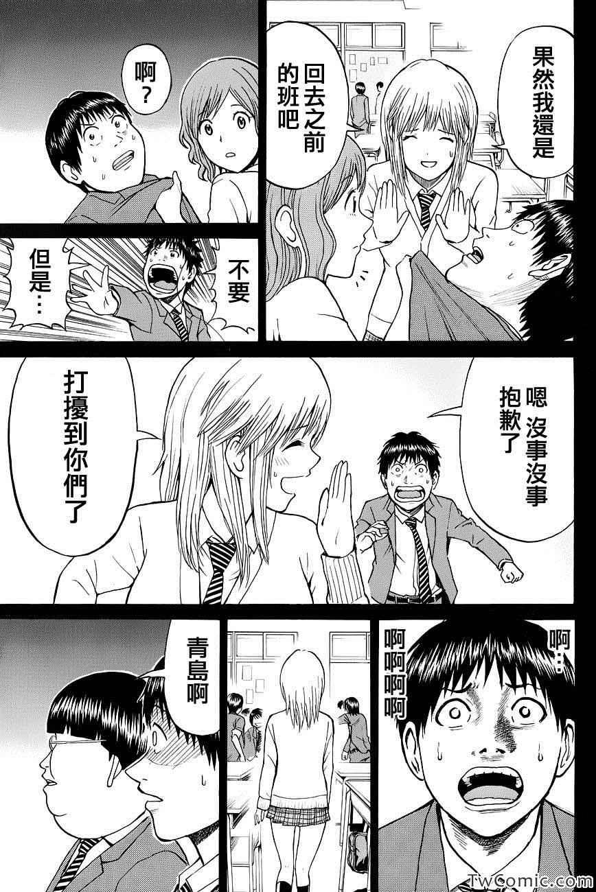 第28话