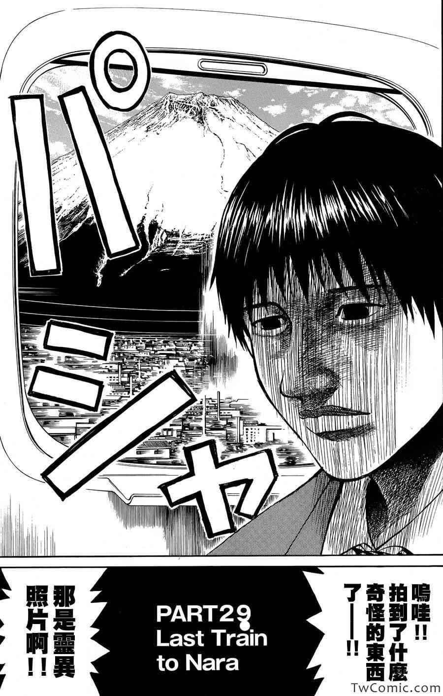 第29话