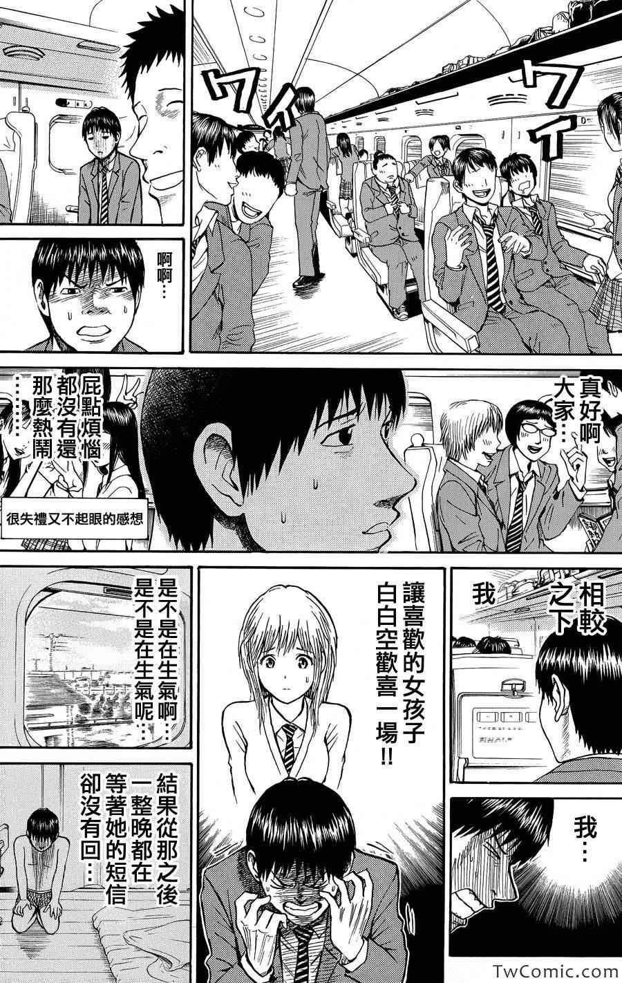 第29话
