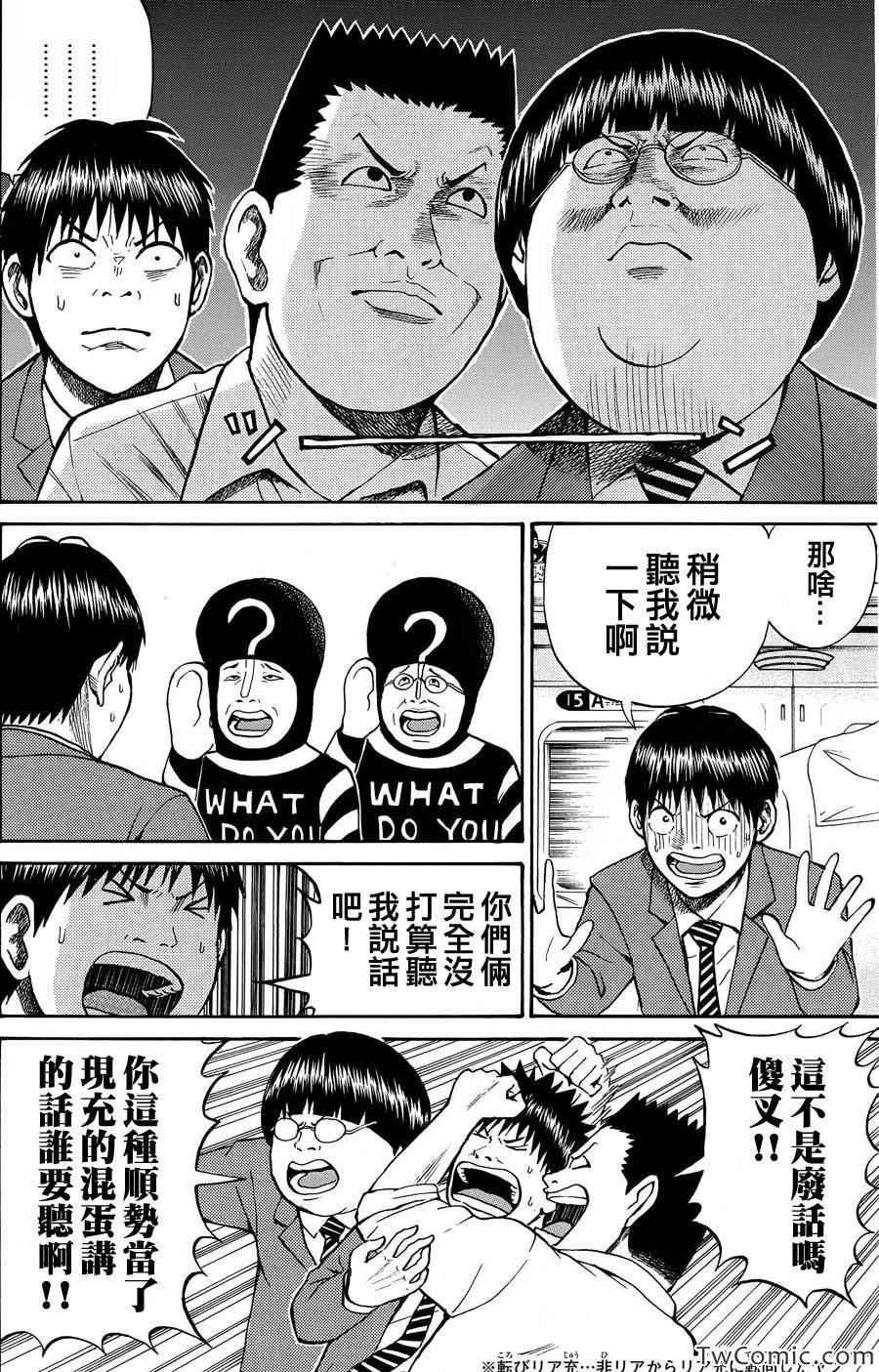 第29话