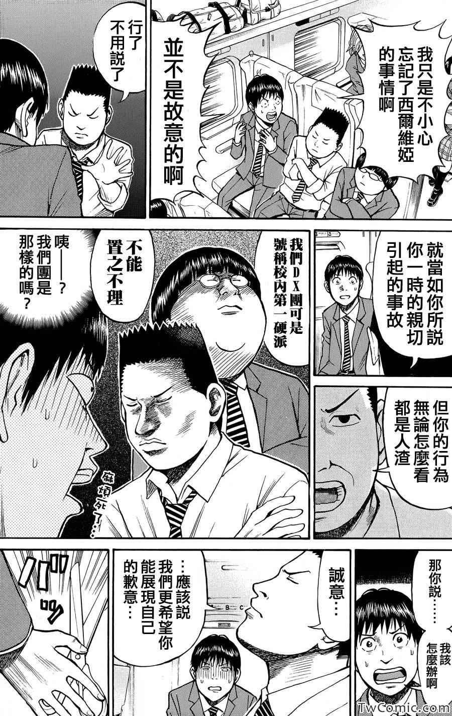 第29话