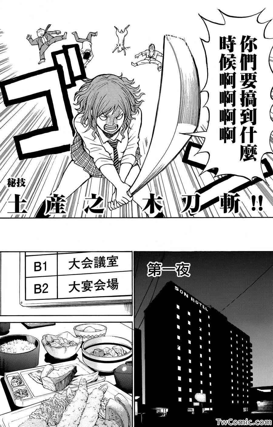第29话