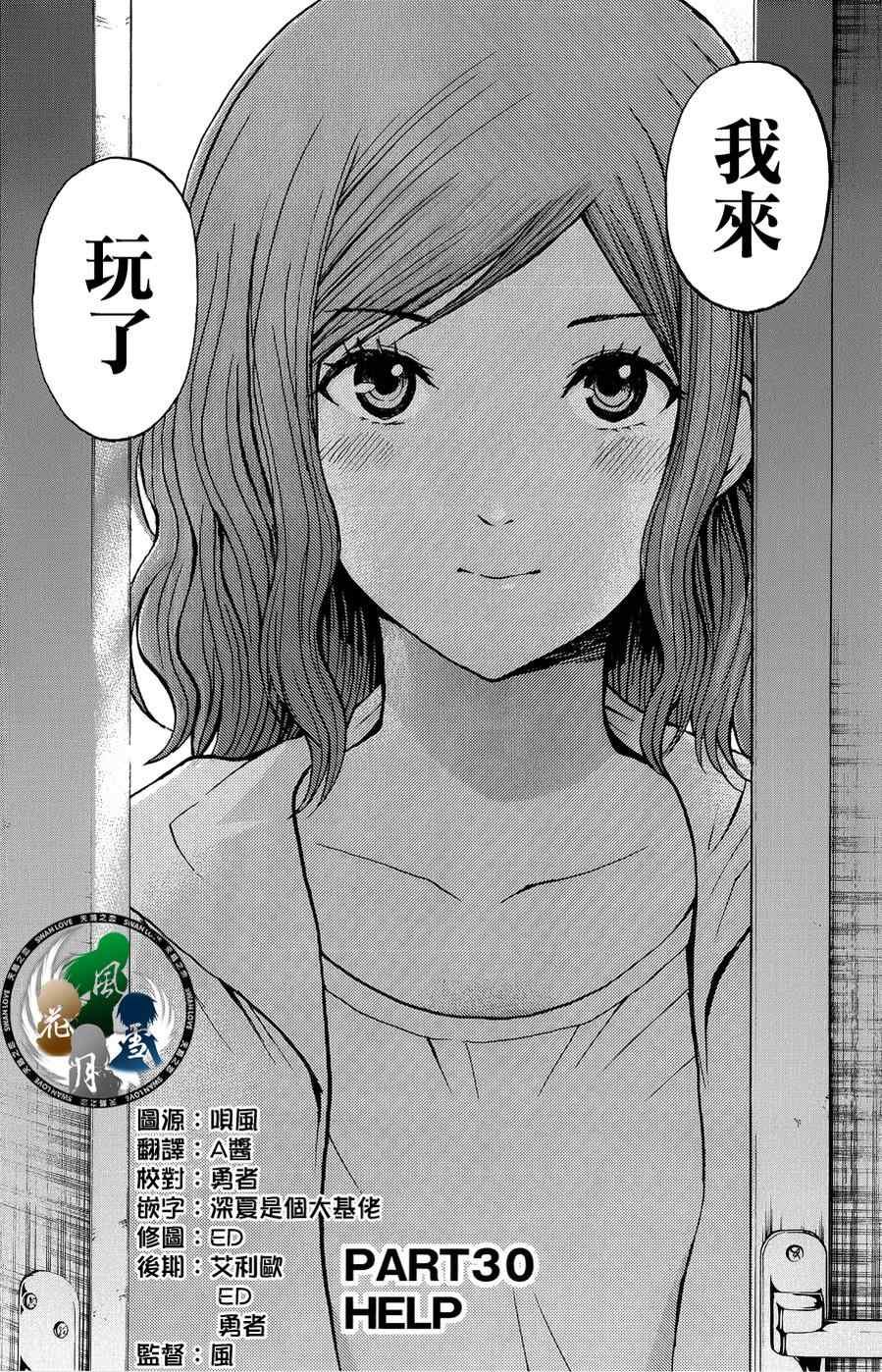 第30话