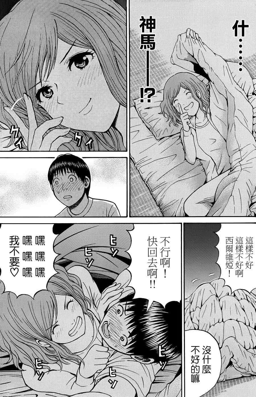 第30话