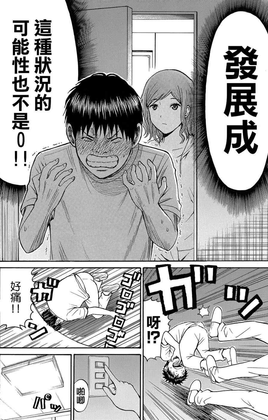 第30话