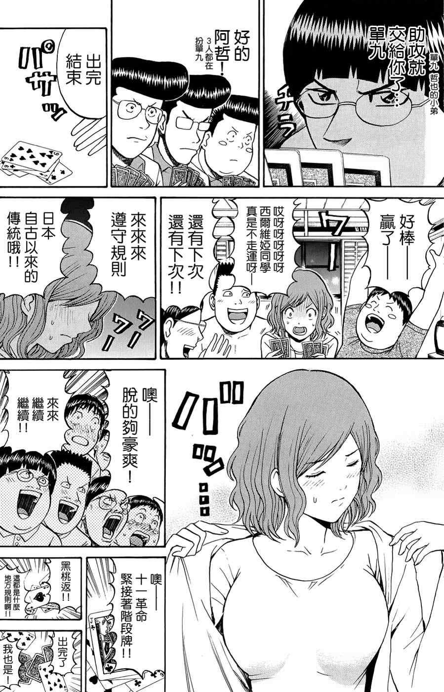 第30话