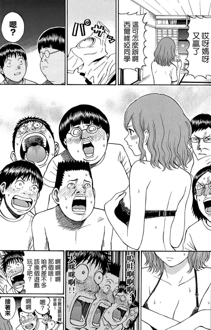 第30话