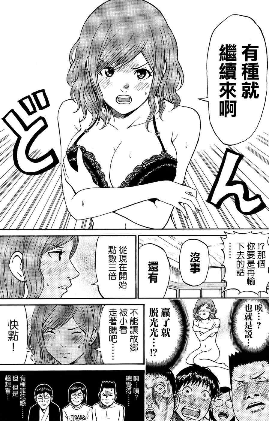 第30话