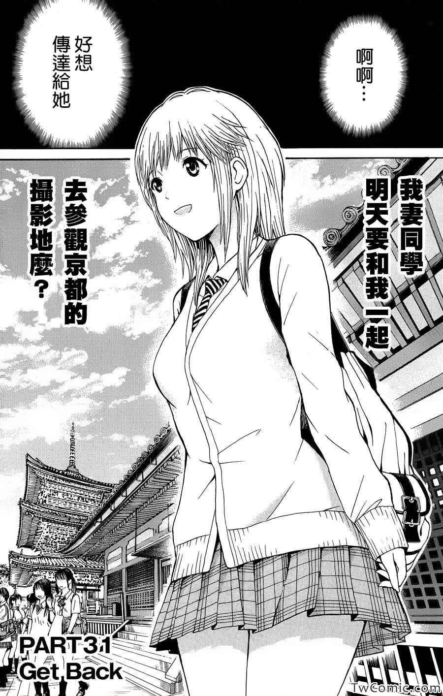 第31话