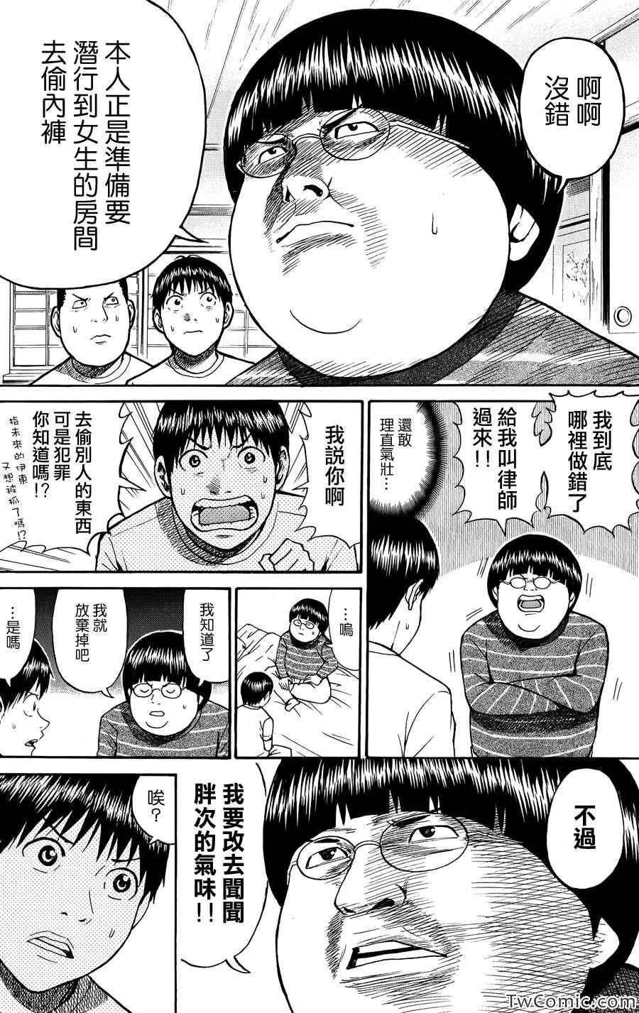 第31话