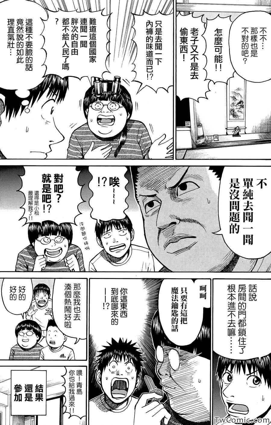 第31话