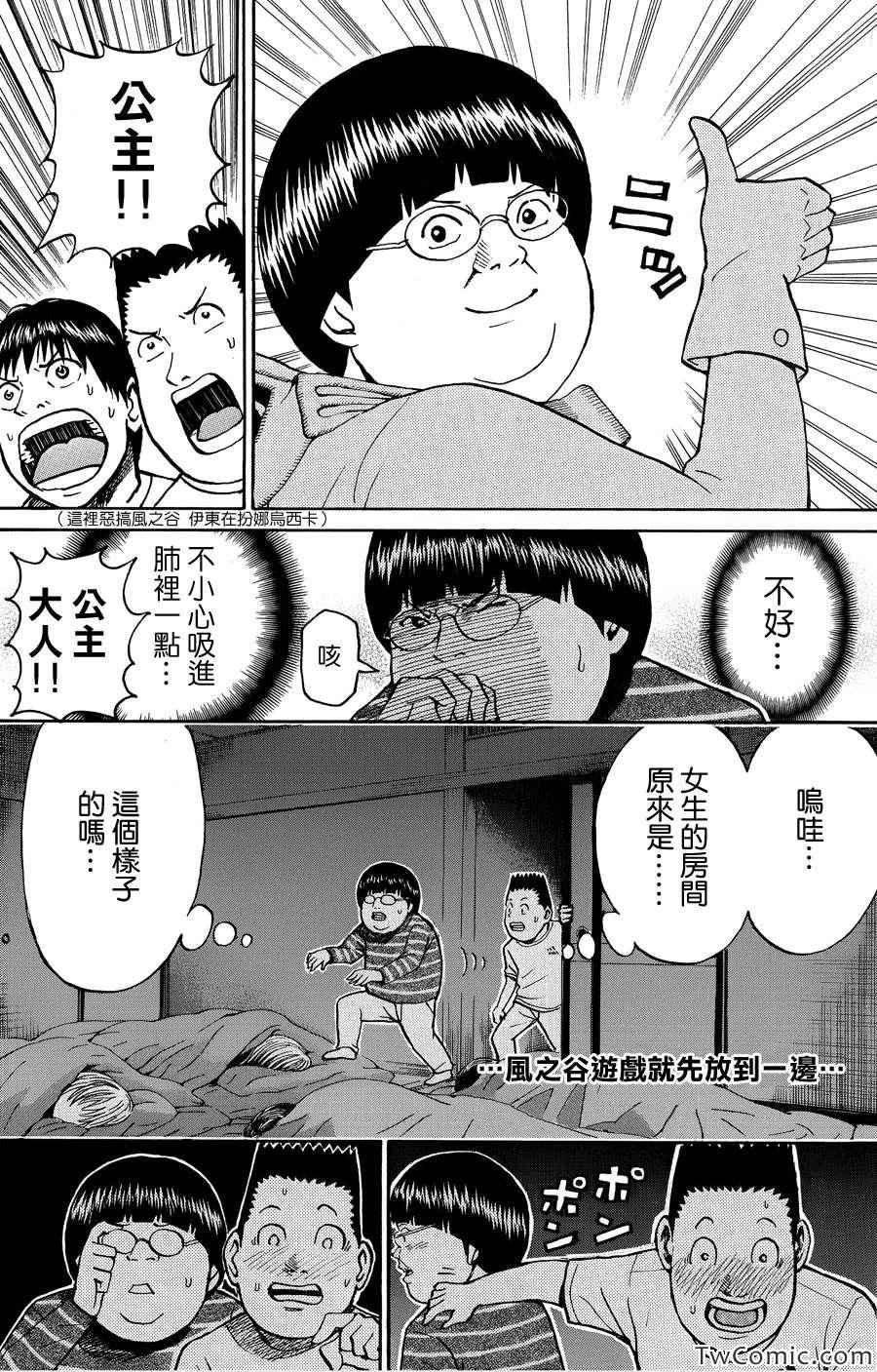 第31话