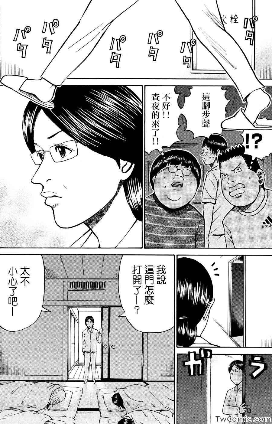 第31话