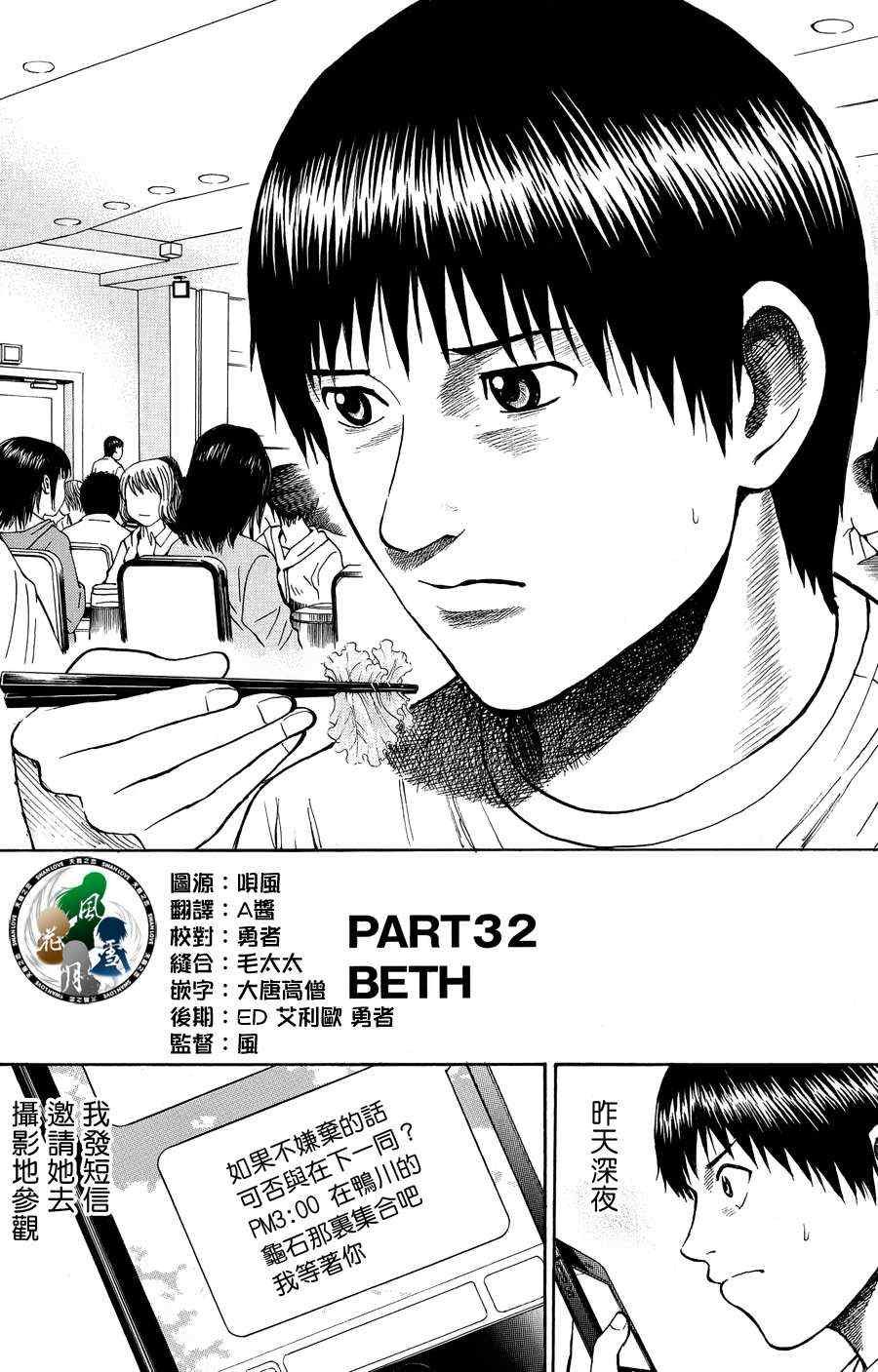 第32话