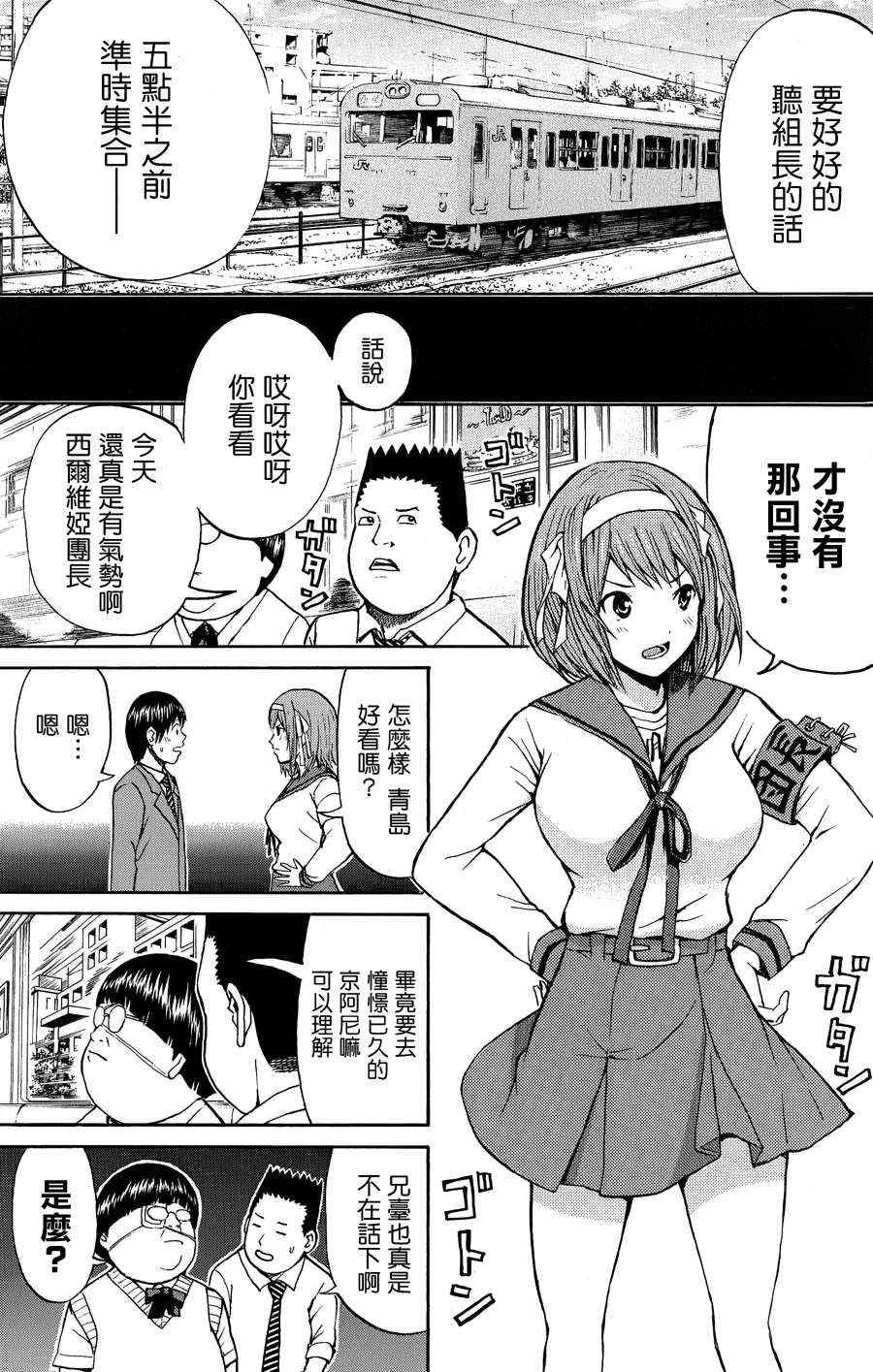 第32话