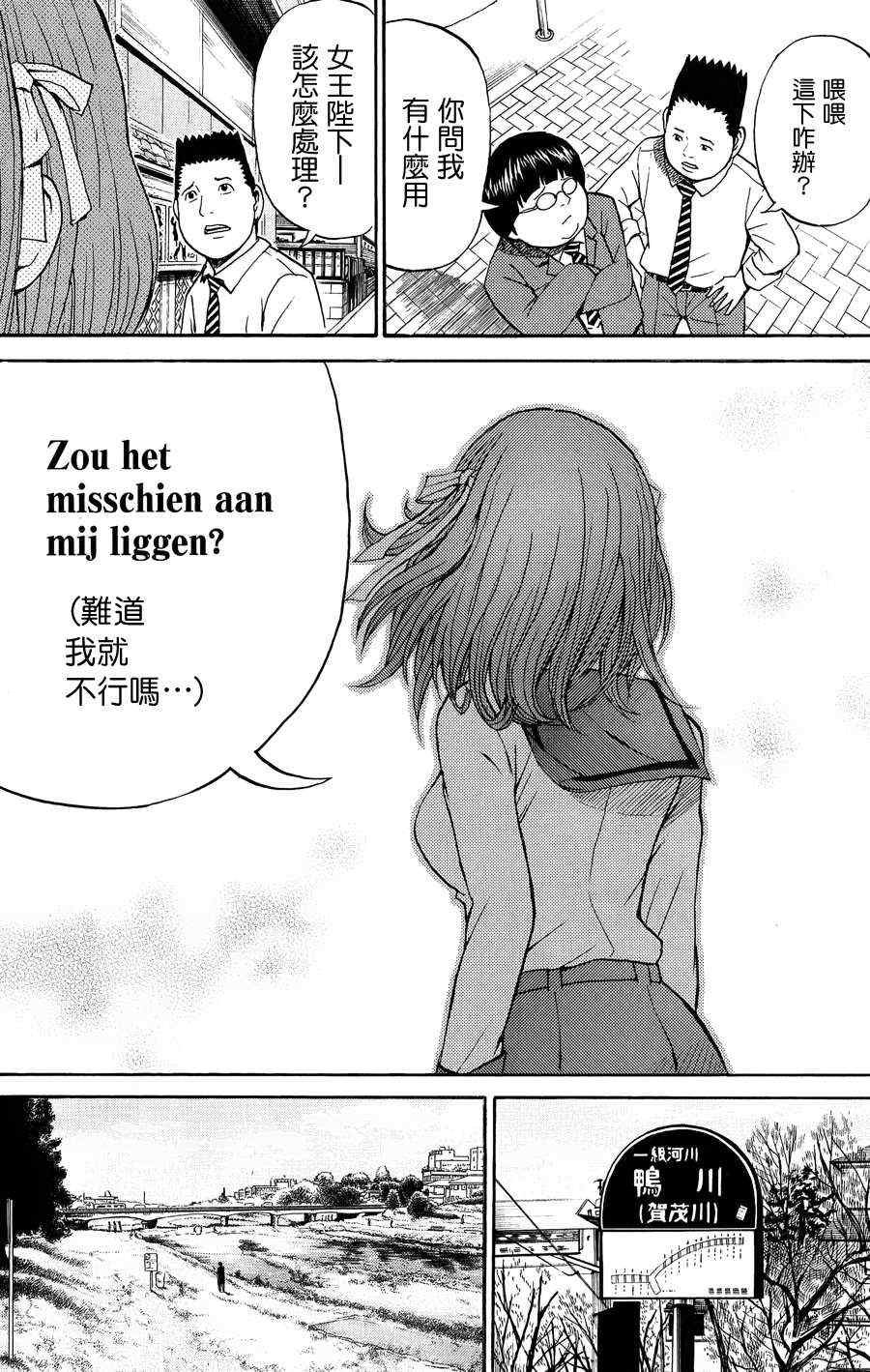 第32话
