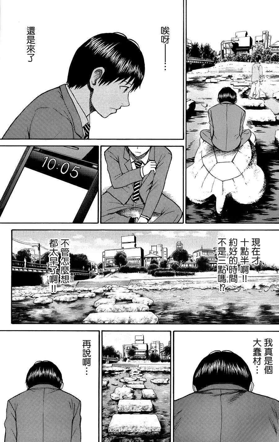 第32话