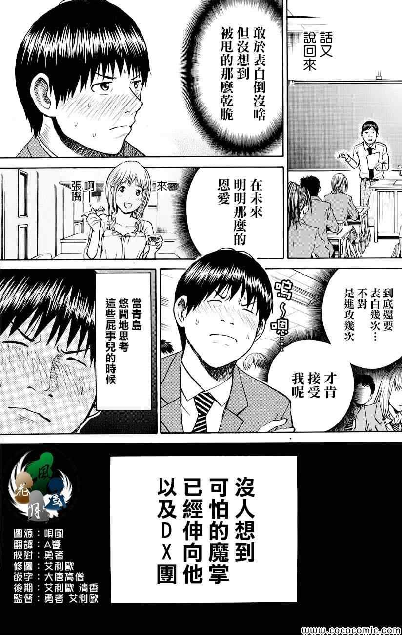 第34话