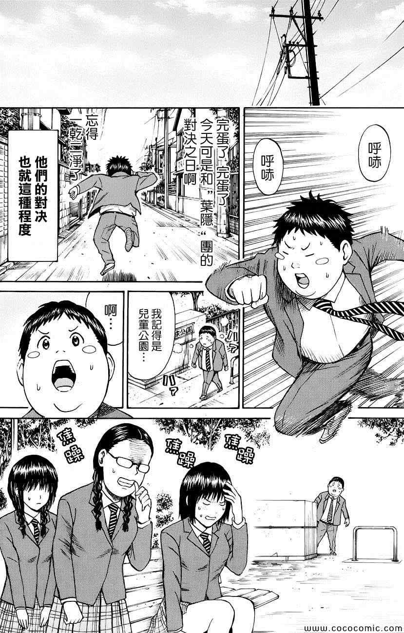 第35话
