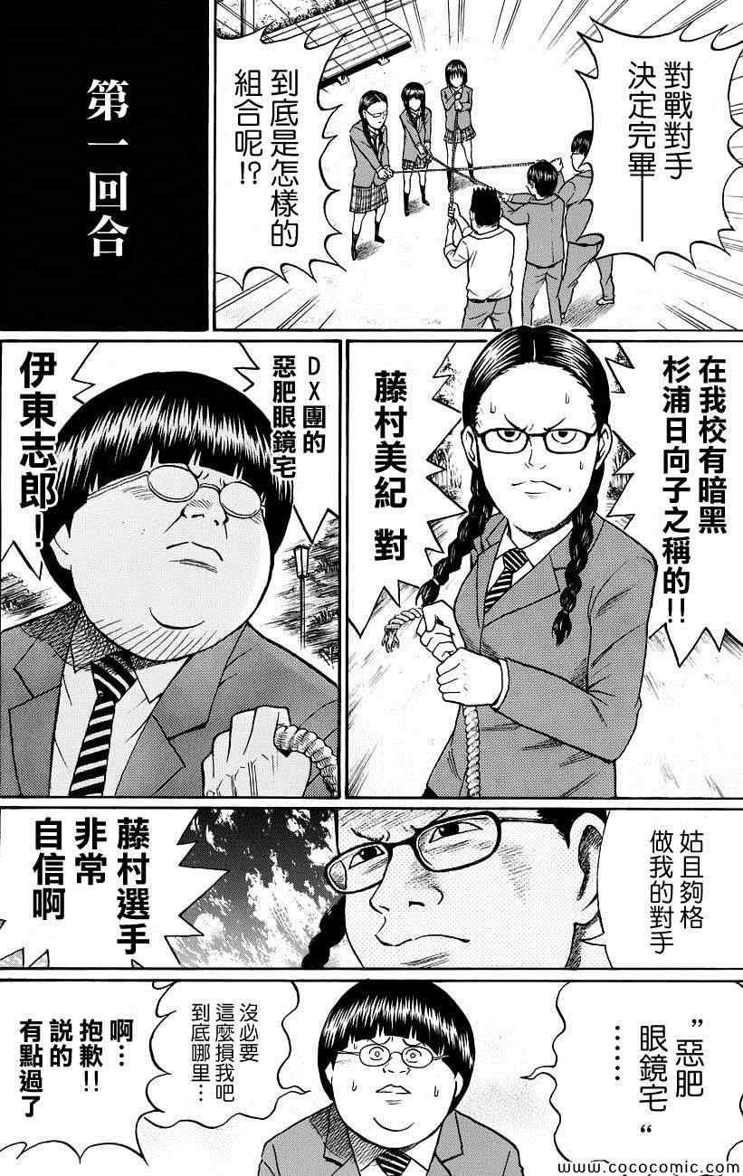 第35话