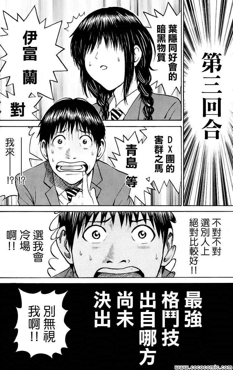 第35话