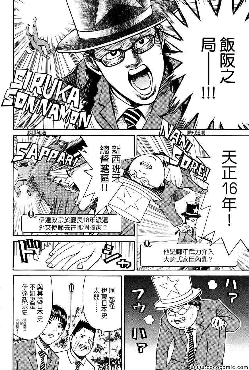 第35话