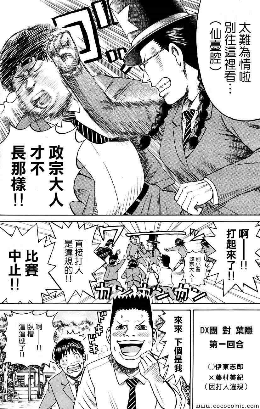 第35话