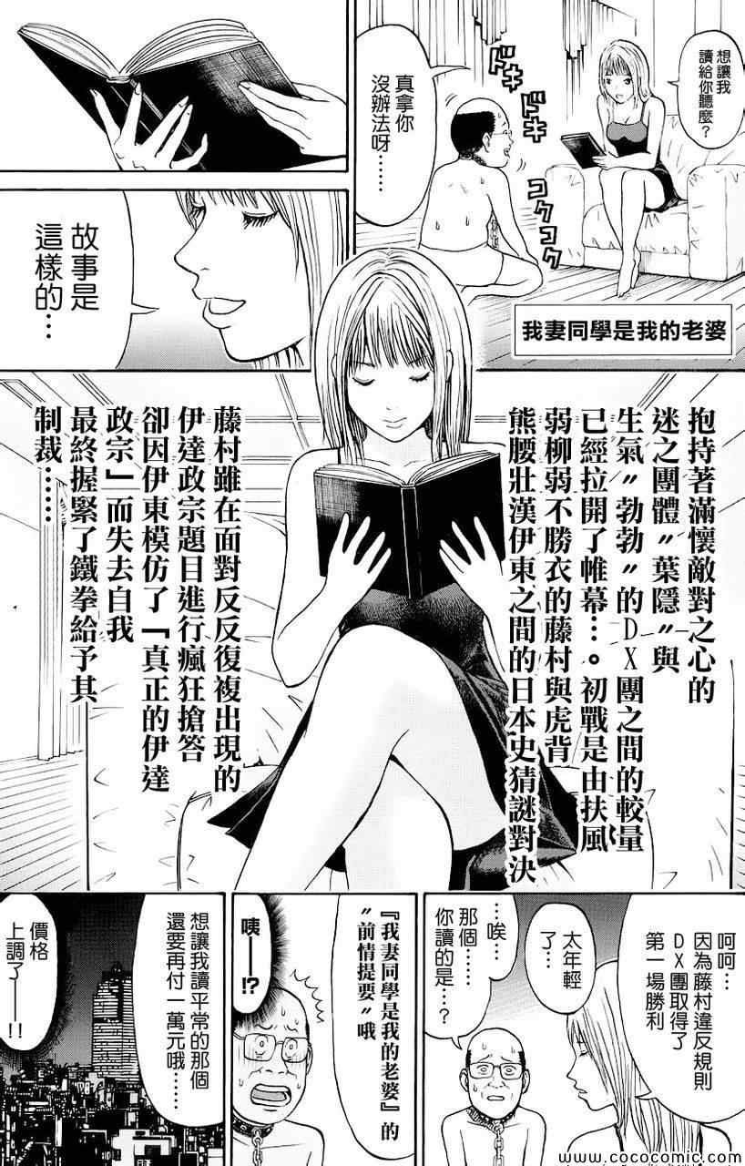 第36话