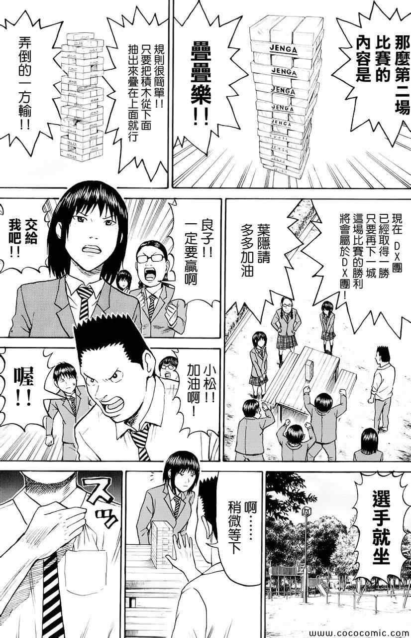 第36话