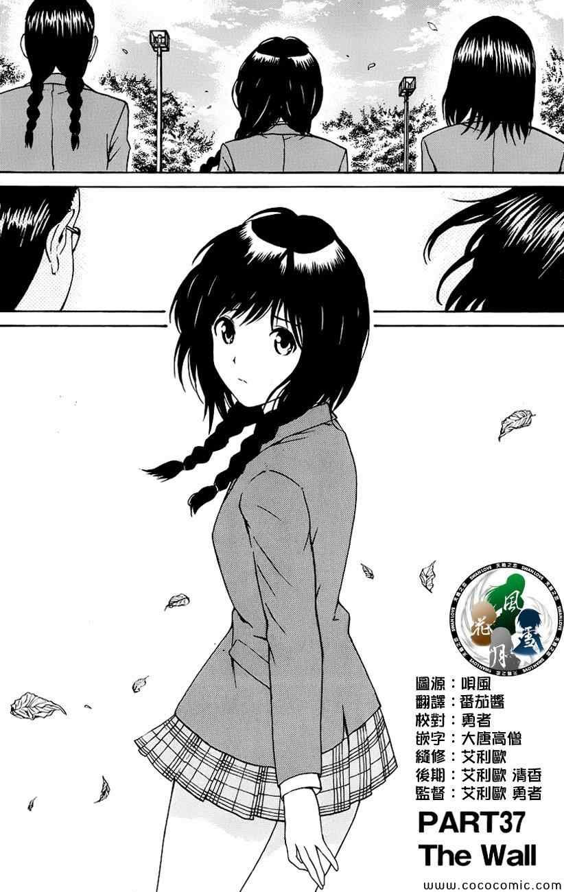 第37话