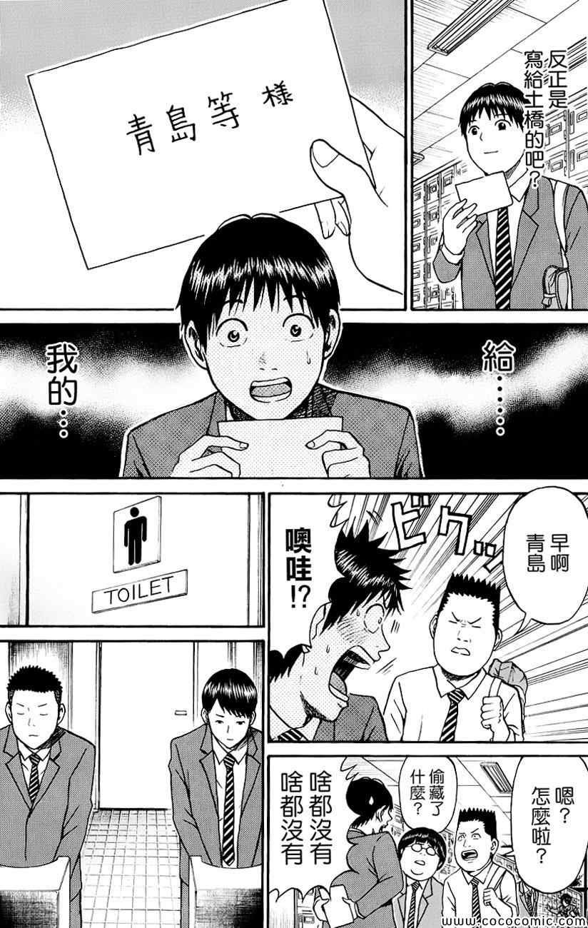 第37话