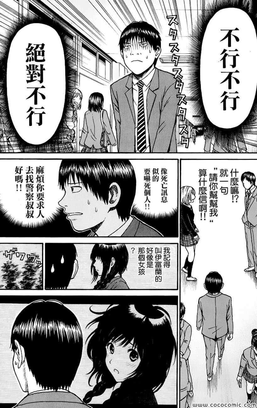 第37话
