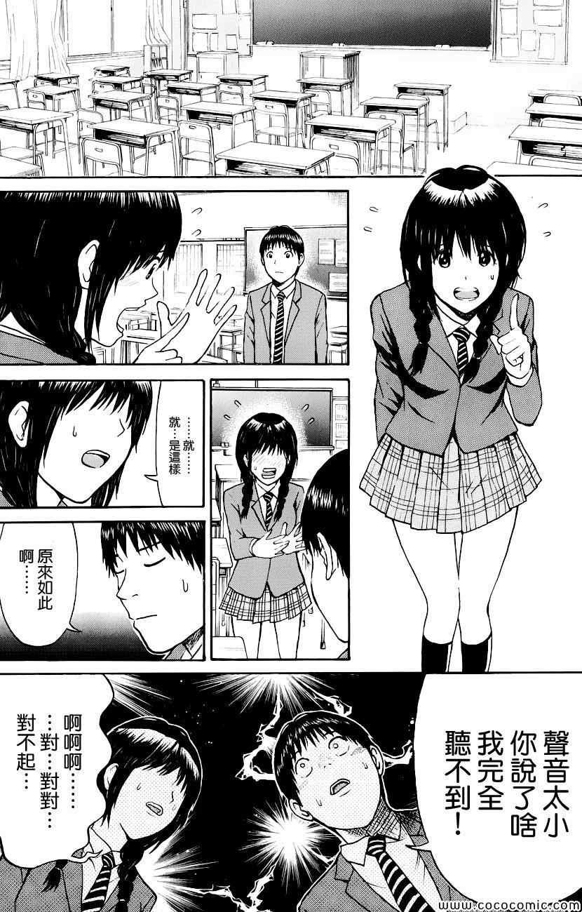 第37话
