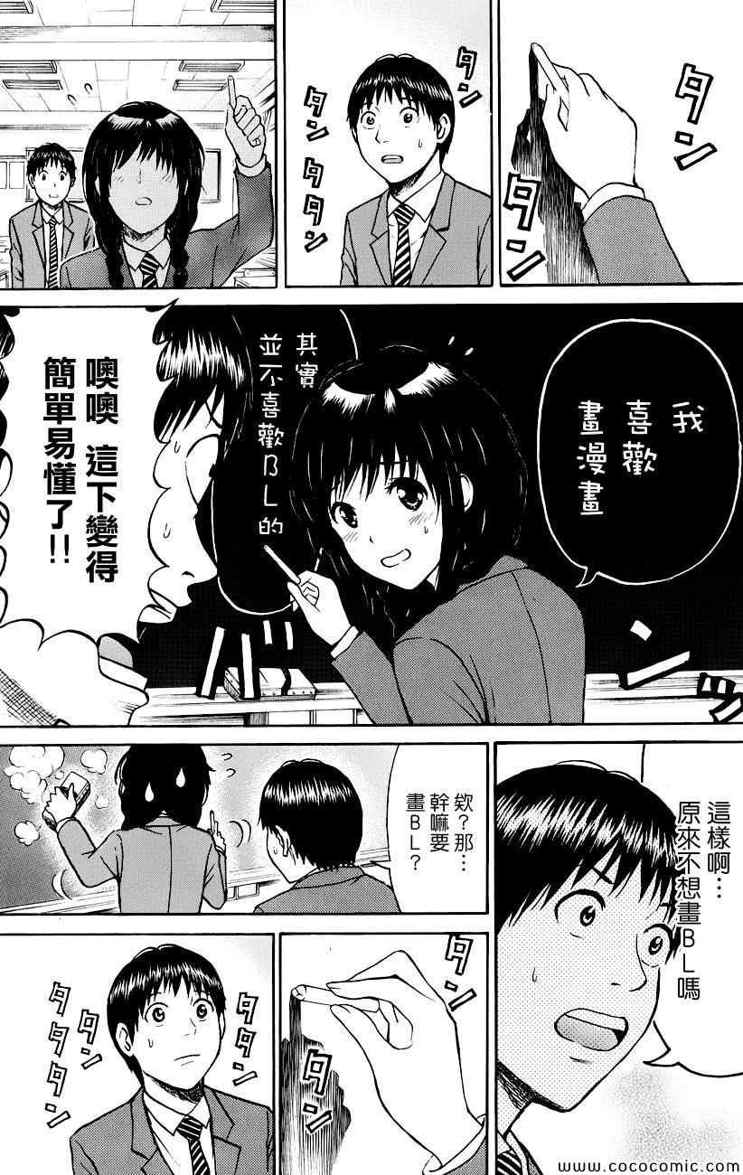 第37话