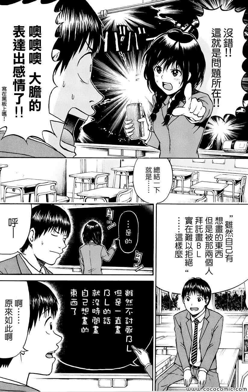 第37话