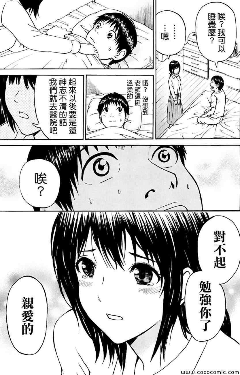 第38话