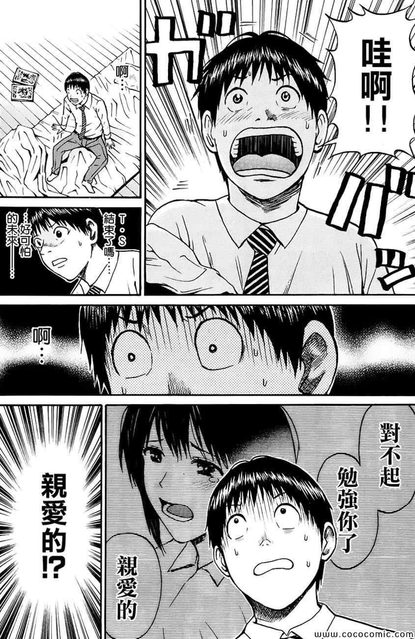 第38话