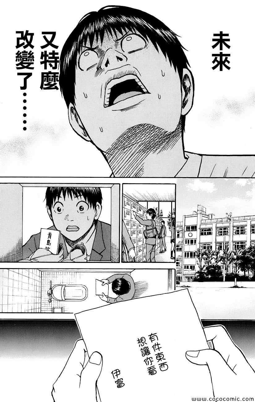 第38话