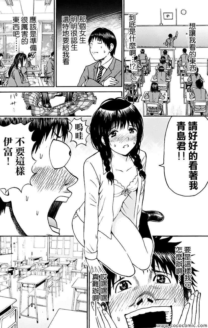 第38话